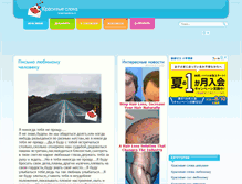 Tablet Screenshot of krasivyeslova.ru